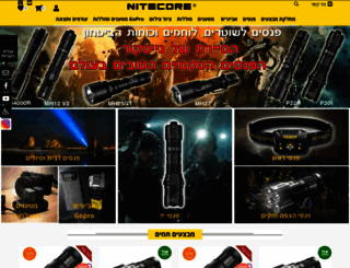 nitecore.co.il screenshot