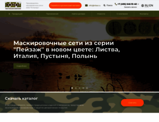 nitex.ru screenshot
