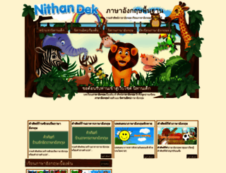 nithandek.com screenshot