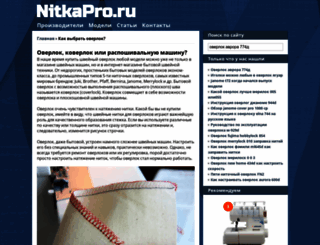 nitkapro.ru screenshot