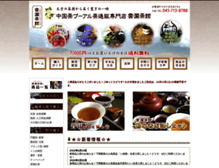 nityuten-unran.com screenshot