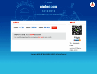 niubei.com screenshot