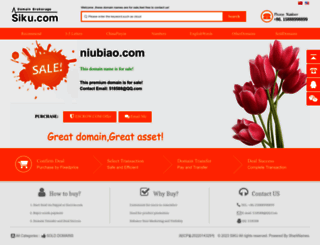 niubiao.com screenshot