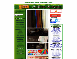 niwa-p.co.jp screenshot
