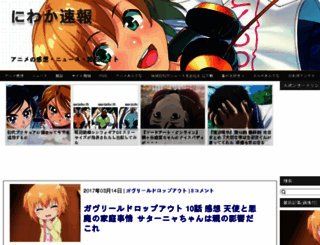 niwakasokuhou.com screenshot