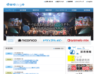 niwango.jp screenshot
