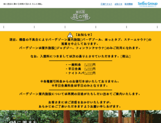 niwanoyu.jp screenshot