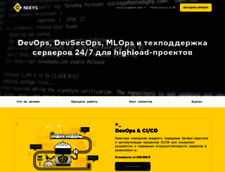 nixys.ru screenshot