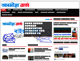 niyamiyabarta.com screenshot
