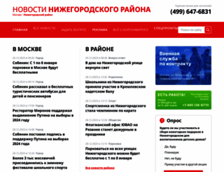 nizh-gazeta.ru screenshot