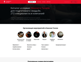 nizhnij-tagil.unassvadba.ru screenshot