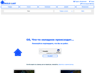 nizhniy-novgorod.build2last.ru screenshot