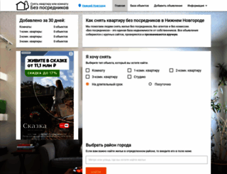 nizhniy-novgorod.snyat-kvartiru-bez-posrednikov.ru screenshot