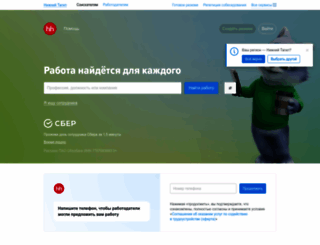 nizhny-tagil.hh.ru screenshot