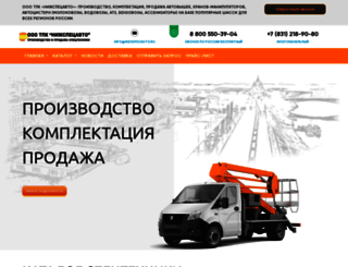 nizhspecavto.ru screenshot