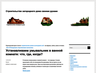 nizovostroy.ru screenshot