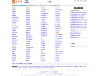 nj.efwang.com screenshot