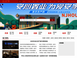 njhouse.com screenshot