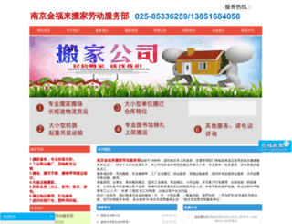 njjflbjbcqz.com screenshot
