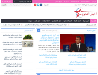 njoom-press.com screenshot