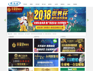 njshengshun.com screenshot