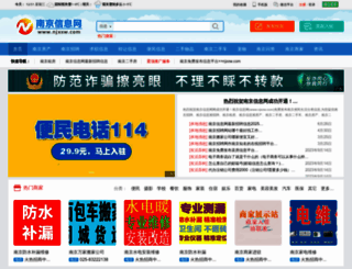njxxw.com screenshot