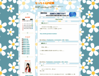 nk88725.btblog.jp screenshot