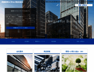 nkcorp.co.jp screenshot