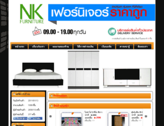 nkfurniture.com screenshot