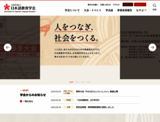nkg.or.jp screenshot