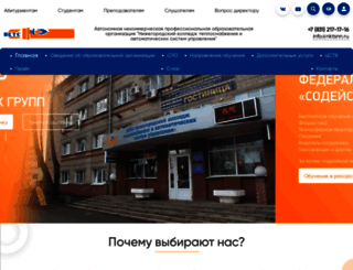 nktsnn.ru screenshot