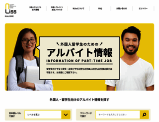 nl-ryugakusei.com screenshot