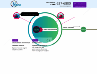 nline.ru screenshot