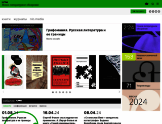 nlobooks.ru screenshot