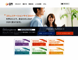 nlpij.co.jp screenshot