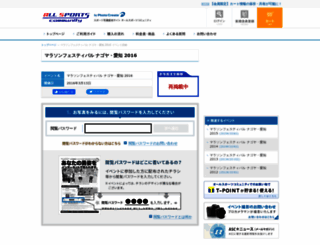 nm16eng.allsports.jp screenshot