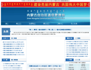 nmca.gov.cn screenshot