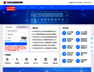 nmgjxjy.com screenshot