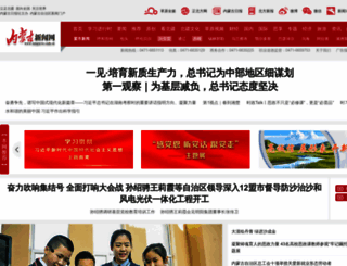 nmgnews.com.cn screenshot