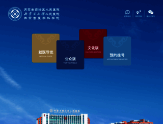 nmgyy.cn screenshot
