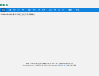 nmjtzy.com.cn screenshot