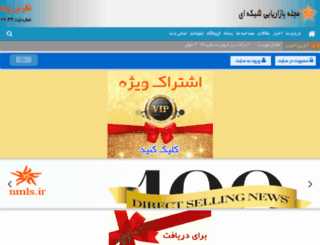 nmls.ir screenshot