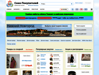 nn-sp.ru screenshot