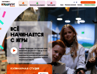 nn.kidburg.ru screenshot