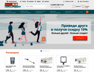 nn.tbmmarket.ru screenshot