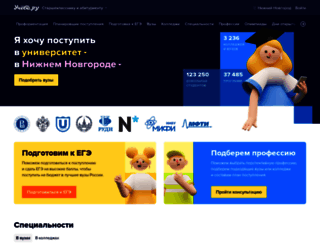 nn.ucheba.ru screenshot
