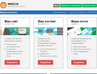 nncl.ru screenshot