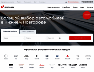 nnmotors.ru screenshot