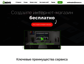 nnovo.ru screenshot