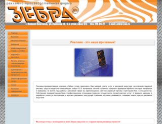nnzebra.ru screenshot